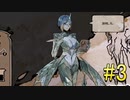 【MyLovelyWife】妻を蘇らせるために違う女とイチャイチャするゲーム part3【初見実況】