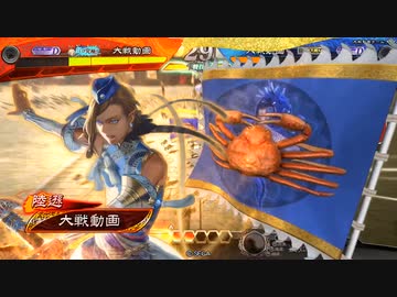 【三国志大戦】火焔陸遜の下手れ大戦録その１８『陸遜　王』
