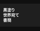 ████シティ