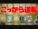 【イビルツイン】VFD、赤霄、ドラガイトの絶望的な盤面から、奇跡的な逆転勝利に導くキスキルがイケメン過ぎた【遊戯王マスターデュエル】