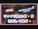 【Minecraft実況】初心者がマイクラで遊ぶ！【番外編　蜘蛛スポナートラップ作成の定点映像】【all作業動画】