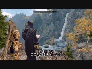 ファレンガーが行くSKYRIM竜の墓巡り 第十一夜（再）