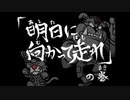 おどれメイドインワリオを実況プレイパート7