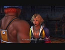 【FF10】初見のFF10楽し過ぎだろ！　part５
