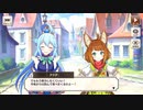 【この素晴らしい世界に祝福を！ファンタスティックデイズ】 キャラクターストーリー アクア Part.03