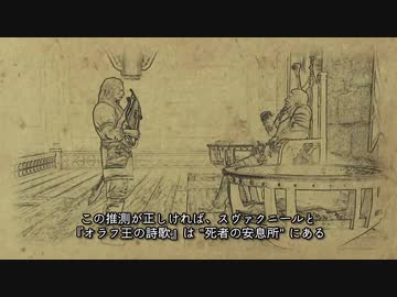 ファレンガーが行くSKYRIM竜の墓巡り 第十六夜（再）
