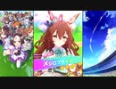 【ウマ娘 プリティーダービー】ウマ娘ストーリー メジロブライト Part.01