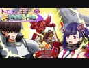 【千年戦争アイギス】トモエと王子の世直し行脚【第38回No.1ガバ王子決定戦編】