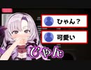 アニメキャラのような声を出すかわいいお嬢様【壱百満天原サロメ/にじさんじ/切り抜き】