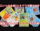 【生声】0エネで起動！ロトモーターデッキ！！！【殿堂vsスタン】