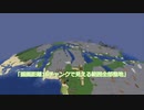 【マイクラ】 #11  整地！ 作業厨になるとか言ってすみませんでした...【ヤノクラ】 【ずんだもん】【整地企画その2】