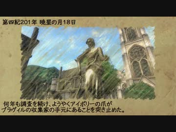 ファレンガーが行くSKYRIM竜の墓巡り 第二十夜（再）