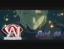 【実況】AI: ソムニウム ファイルやろうぜ！　その６６ッ！