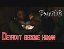 デトロイトビカムヒューマン　2周目プレイ　Part16