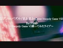 【歌ってみた】ジグソーパズル/まふまふ(Cover:Vecpoly Game V2)【ライブダイジェスト】