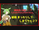まったりタルコフやっていく Part27【EFT】【VOICEVOX】