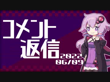 【コメント返信】2022/06/09 軽EV普及への課題【結月ゆかり】