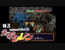 『1,000回遊べるRPG』を1回も遊んだことのない男。【風来のシレンSFC】＃３（2022/05/09アーカイブ）