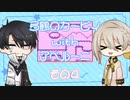 【実況】弓鶴のカービィwithアベルーニ　その④【実機プレイ】