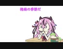 梅雨とヒメミコ。