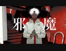 【あしゃにき】　邪魔　うたいました