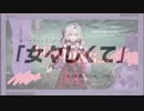 サロメメしくて