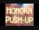 【動画】DOAX3 ほのかの腕立て伏せ　Honoka Push-up　(YouTubeで削除された動画)