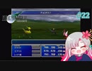 【実況】モンペとFF7【part 22】