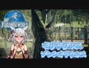 [Jurassic World Evolution 2]　ジュラシックワールド始めました３　[VOICEROID実況]