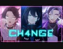 【にじさんじMMD】CH4NGE 【メッシャーズ】