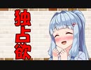 【ソフトウェアトーク劇場】カプチーノハウス・改 パート123【独占欲・Ⅱ】