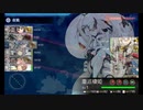 【艦これ】初心者が2022春イベ出撃するってよ②