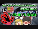 【2012年東京】あるはずの場所になかったエレベーター 「勘違い」によって6m転落してしまった作業員【ゆっくり解説】
