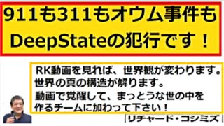 【2018年07月07日：リチャード・コシミズ 長野緑陰講演会（ 改良版 ）】