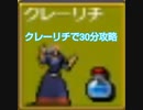 steam VampireSurvivors＃9 クレーリチで３０分クリア