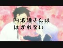 明日ちゃんははかれない