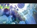 【 ランス6 初見実況プレイpart18】こいつ仲間ごと…！？