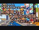 太田房江＆安積明子「トふーちゃんとあづみんの何でもトーク！第38回～上海電力と大阪市の関係、どーなのよ！～」太田房江＆安積明子 AJER2022.6.9(4)