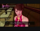 【喪いしもの、遺せしもの】龍が如く極　実況プレイPart047