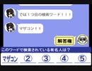 シノさんとタカハシ先生のLINEトーク　その49　マザーコン【芸能人検索ワード連想クイズ3】