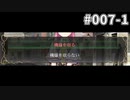 【007-1】 機嫌を取る 【穢翼のユースティア】