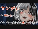 【 ヤンデレ ASMR 】お姉さんが勝手に部屋に入って悪さをするのでわからせた【 男性向けボイス 】 Binaural/Whispering/Japanese/KU100