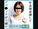 【リチャード・コシミズ  ：「『 アフラック 』の日本人を馬鹿にした『 悪徳詐欺商法 』 」】