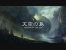 ASMR「天空の世界」死後に訪れる、神様のいる世界【作業用BGM】