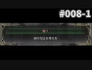 【008-1】 戦う 【穢翼のユースティア】