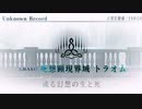 FGO2部は低レア鯖でクリアできるのか？　part.73