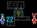 ゆっくりによるレトロゲーム実況FC版ドラゴンクエストⅡpart22最終回
