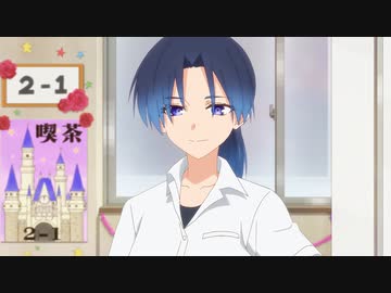 可愛いだけじゃない式守さん　第8話　文化祭Ⅱ