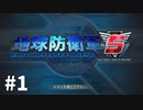【ゆっくり実況】超スーパー民間人 その1【地球防衛軍5】