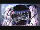 外に行くと死んでしまうfeat初音ミク